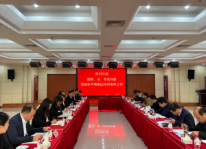 國家、省、市發(fā)改委走進新天地，助力民營房企發(fā)展